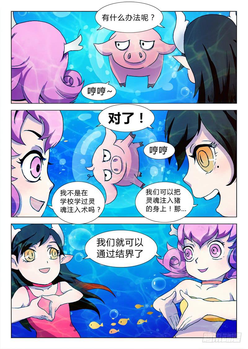 三界临时工韩漫全集-重生的办事处 #2无删减无遮挡章节图片 