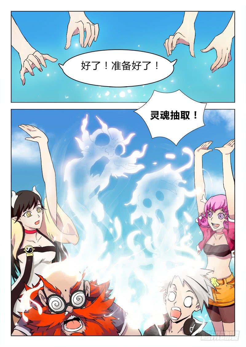 三界临时工韩漫全集-重生的办事处 #2无删减无遮挡章节图片 