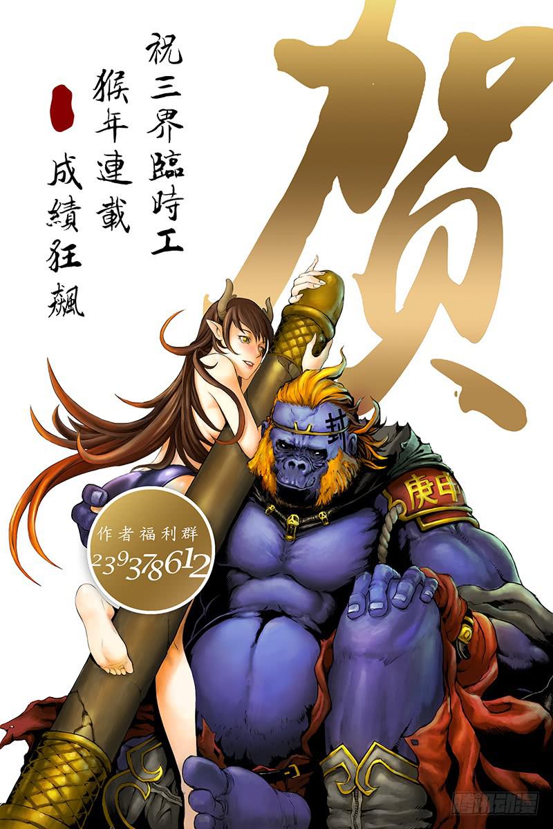 三界临时工韩漫全集-重生的办事处 #2无删减无遮挡章节图片 