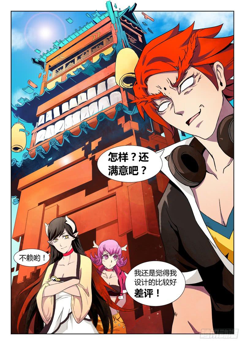 三界临时工韩漫全集-重生的办事处 #4无删减无遮挡章节图片 