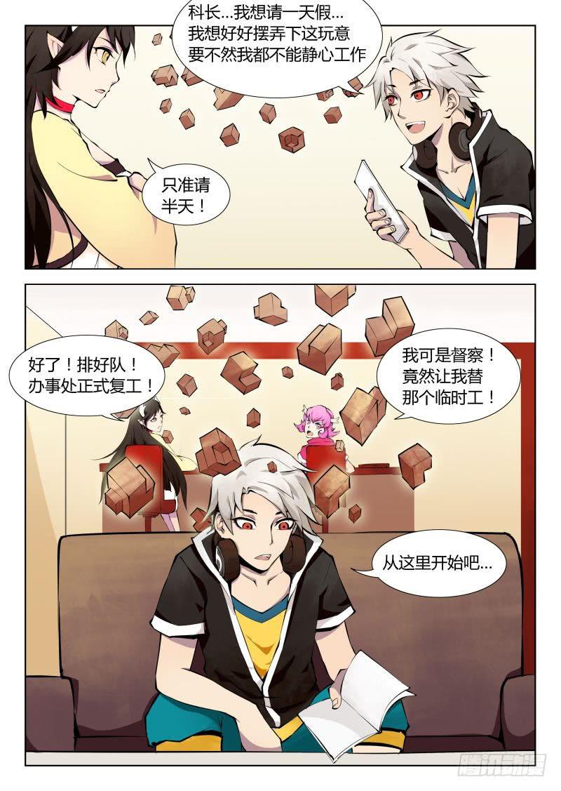 三界临时工韩漫全集-成长中的小丁丁 #1无删减无遮挡章节图片 