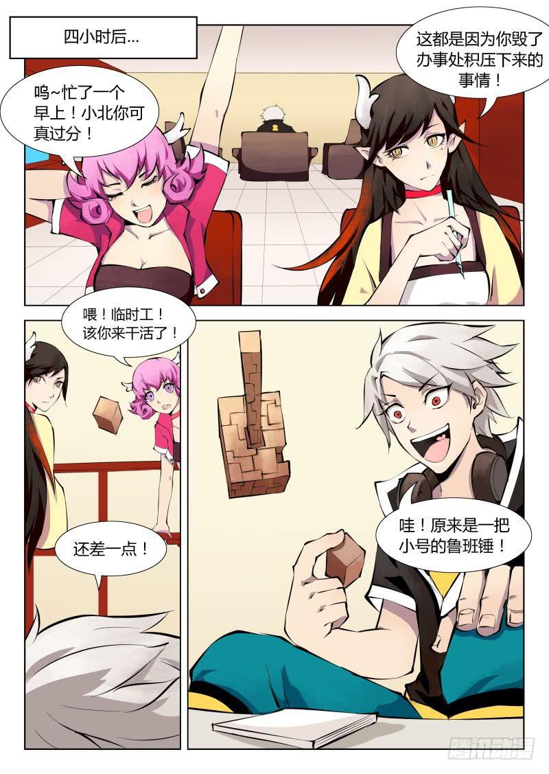 三界临时工韩漫全集-成长中的小丁丁 #1无删减无遮挡章节图片 