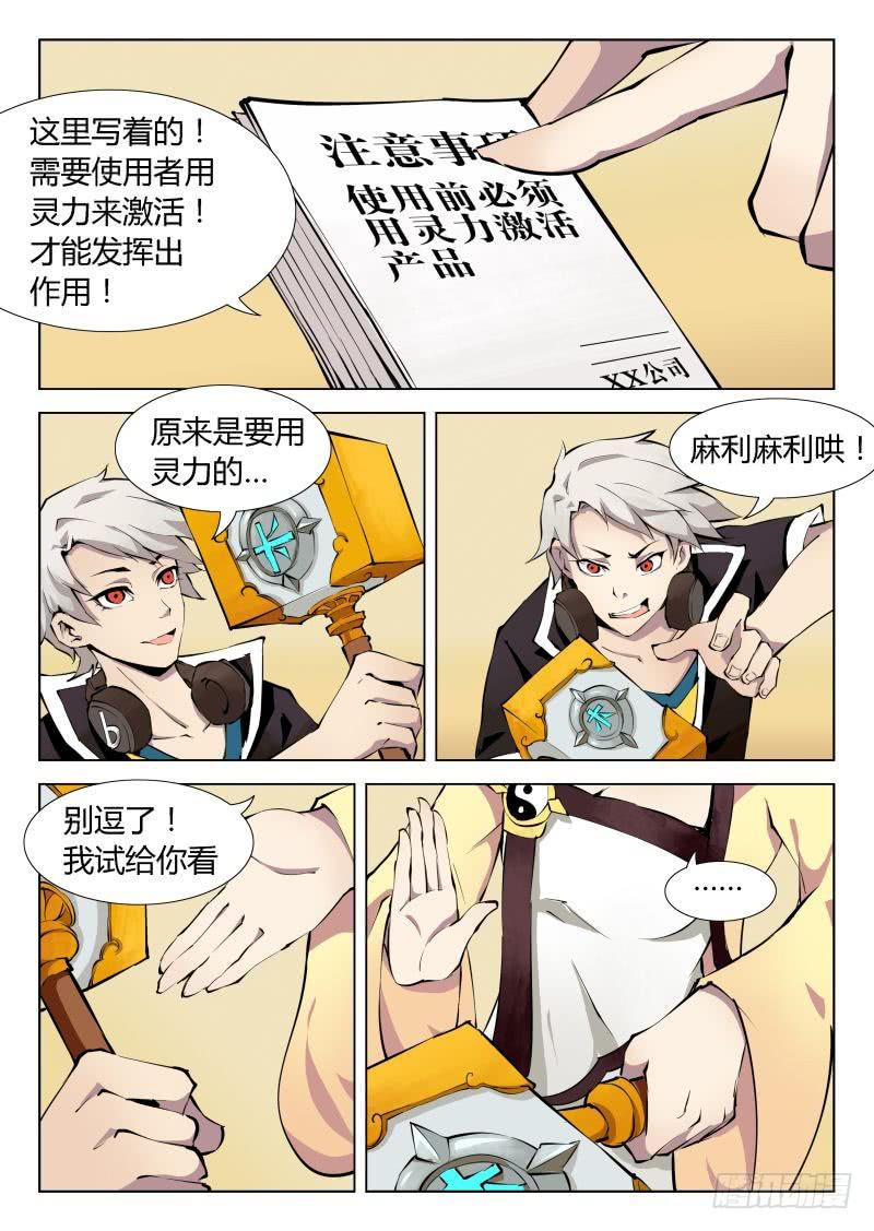三界临时工韩漫全集-成长中的小丁丁 #1无删减无遮挡章节图片 