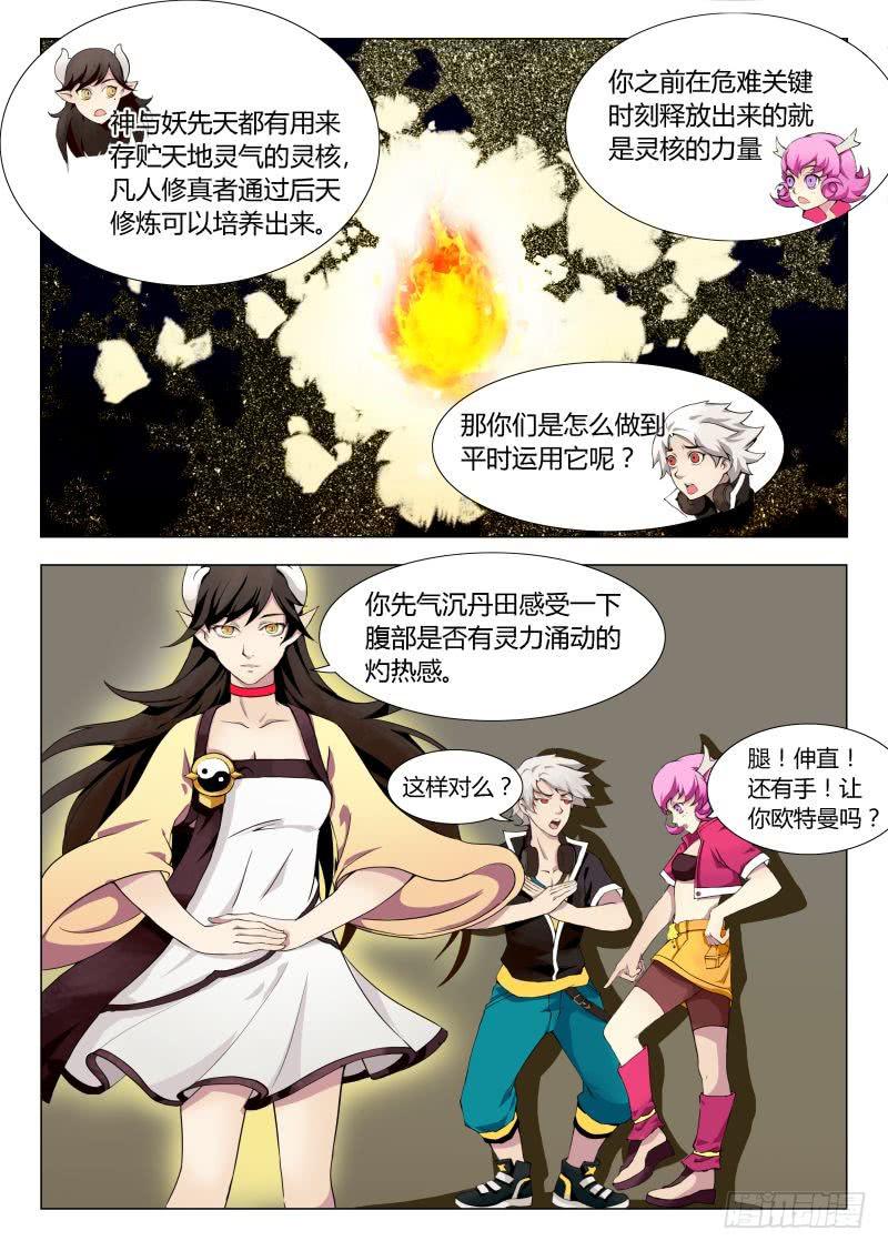 三界临时工韩漫全集-成长中的小丁丁 #2无删减无遮挡章节图片 