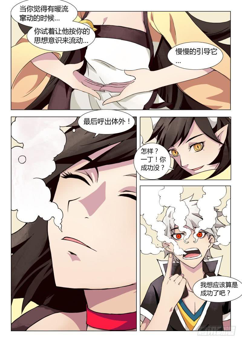 三界临时工韩漫全集-成长中的小丁丁 #2无删减无遮挡章节图片 