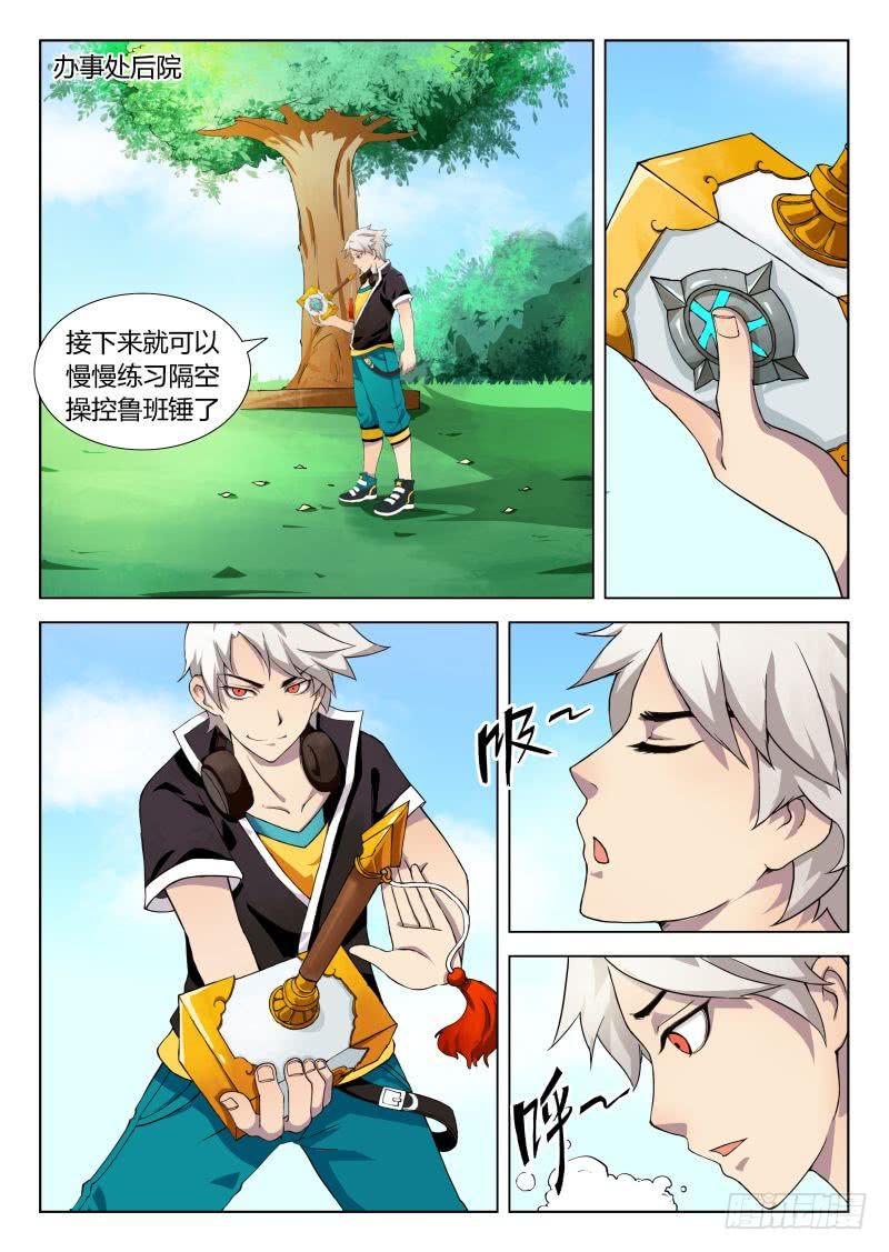 三界临时工韩漫全集-成长中的小丁丁 #2无删减无遮挡章节图片 