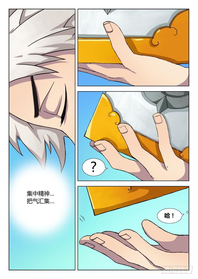 三界临时工韩漫全集-成长中的小丁丁 #2无删减无遮挡章节图片 