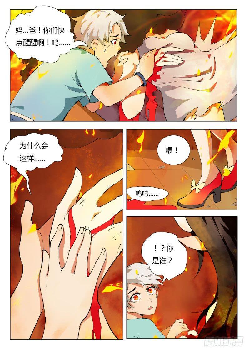 三界临时工韩漫全集-成长中的小丁丁 #3无删减无遮挡章节图片 