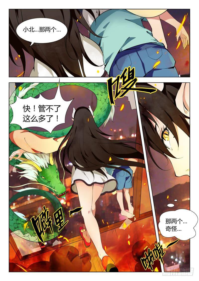 三界临时工韩漫全集-成长中的小丁丁 #3无删减无遮挡章节图片 