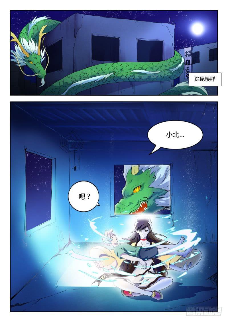 三界临时工韩漫全集-成长中的小丁丁 #4无删减无遮挡章节图片 