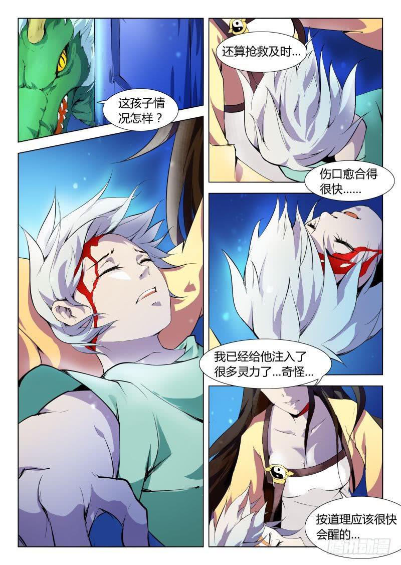三界临时工韩漫全集-成长中的小丁丁 #4无删减无遮挡章节图片 