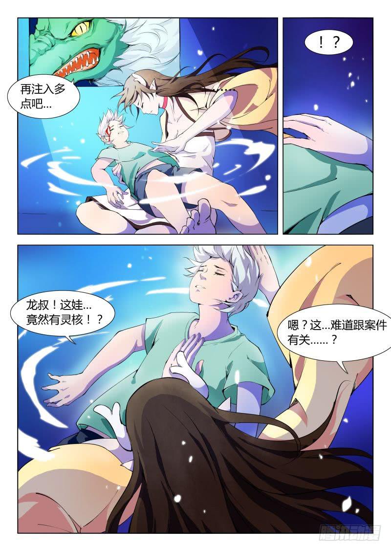 三界临时工韩漫全集-成长中的小丁丁 #4无删减无遮挡章节图片 