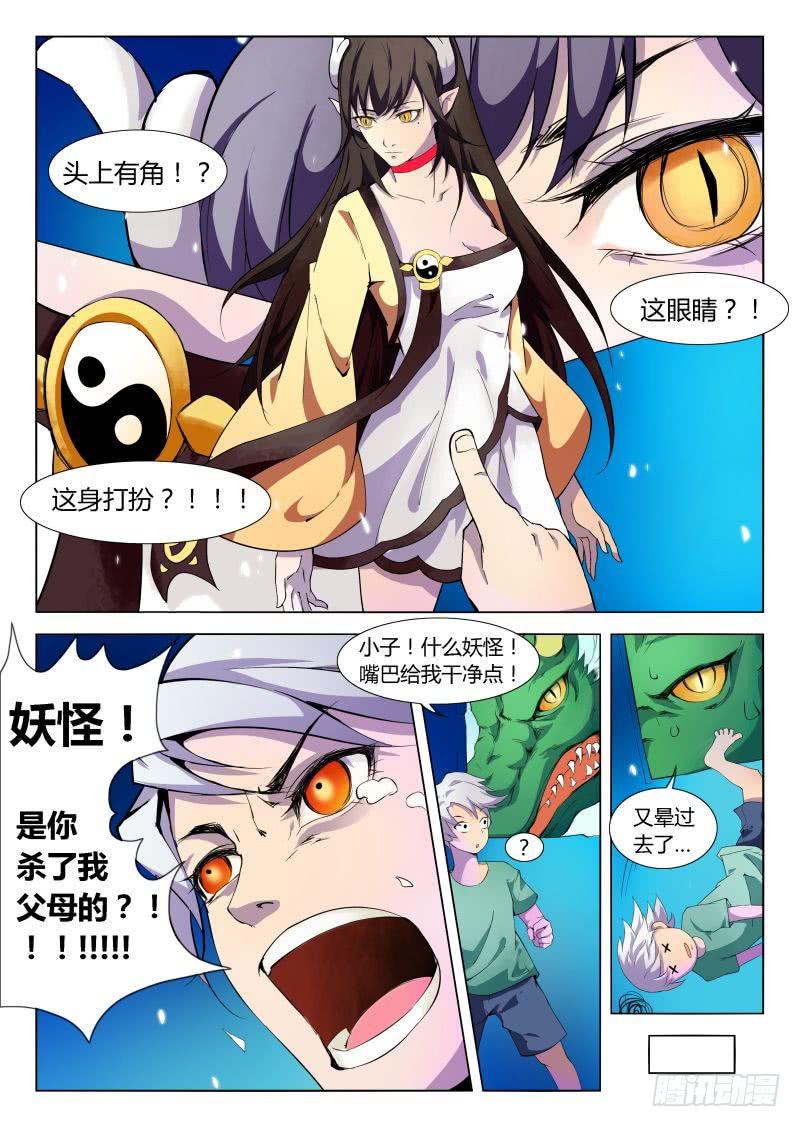 三界临时工韩漫全集-成长中的小丁丁 #4无删减无遮挡章节图片 
