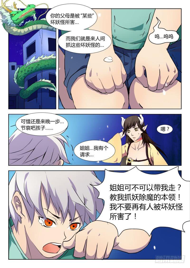 三界临时工韩漫全集-成长中的小丁丁 #4无删减无遮挡章节图片 