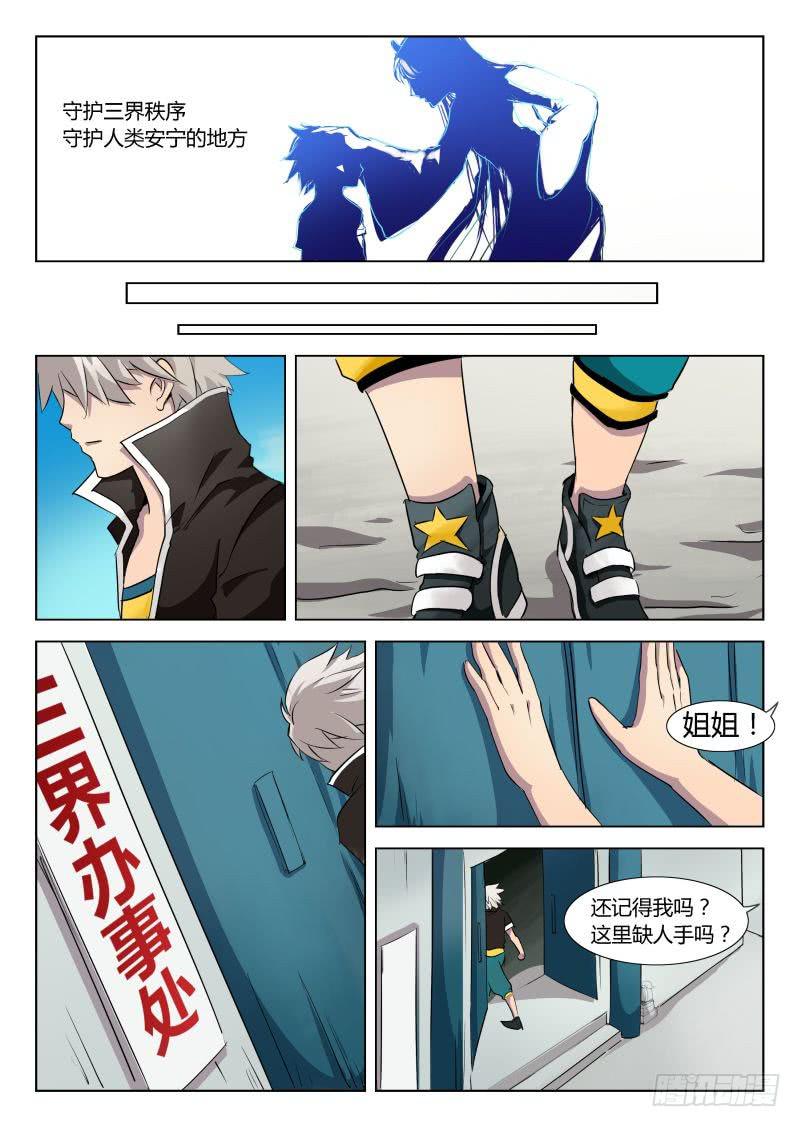 三界临时工韩漫全集-成长中的小丁丁 #4无删减无遮挡章节图片 