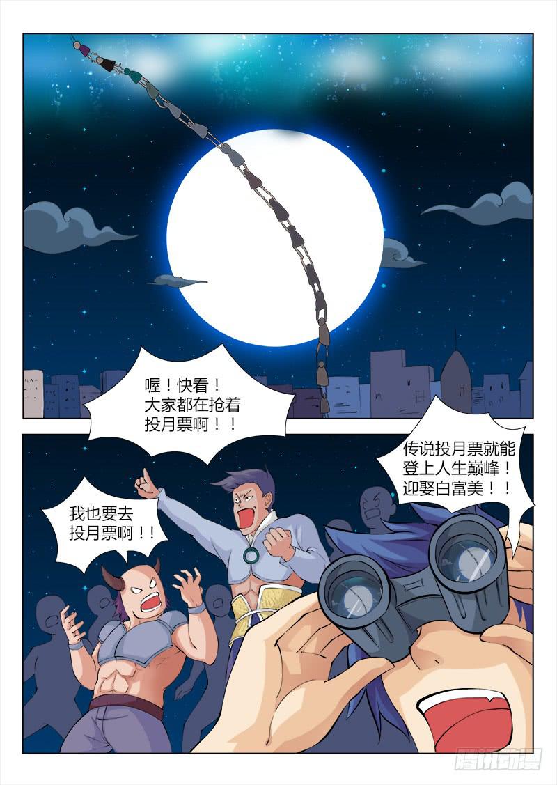 三界临时工韩漫全集-穿越天河的人妻 #4无删减无遮挡章节图片 