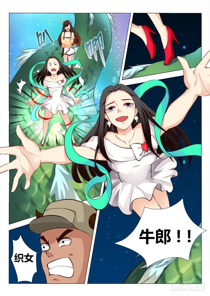 三界临时工韩漫全集-穿越天河的人妻 #4无删减无遮挡章节图片 