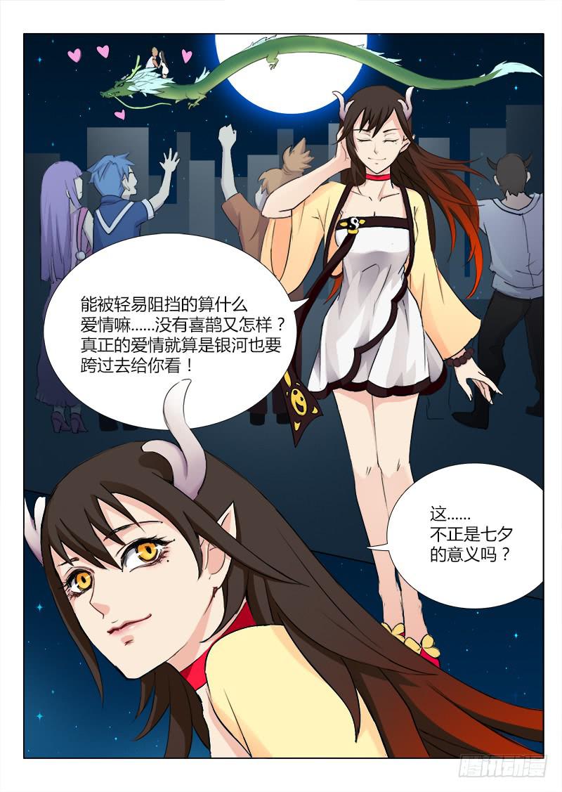 三界临时工韩漫全集-穿越天河的人妻 #4无删减无遮挡章节图片 