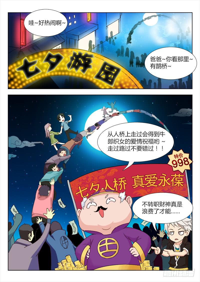 三界临时工韩漫全集-穿越天河的人妻 #4无删减无遮挡章节图片 