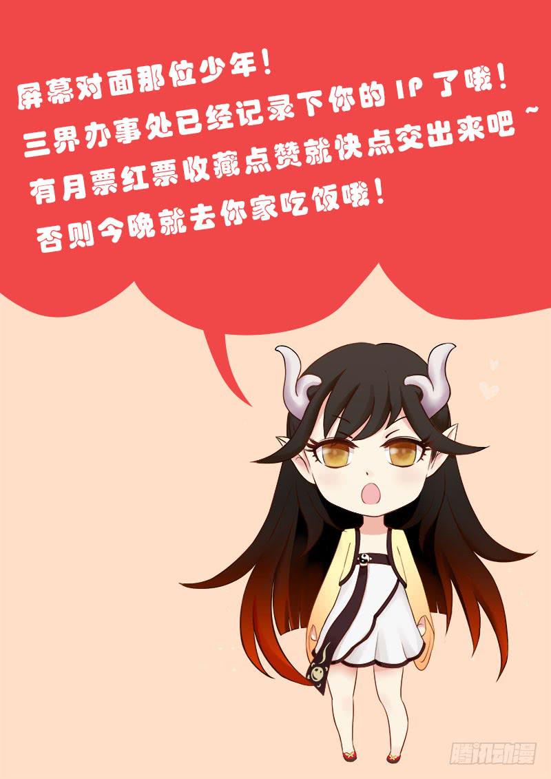 三界临时工韩漫全集-穿越天河的人妻 #4无删减无遮挡章节图片 