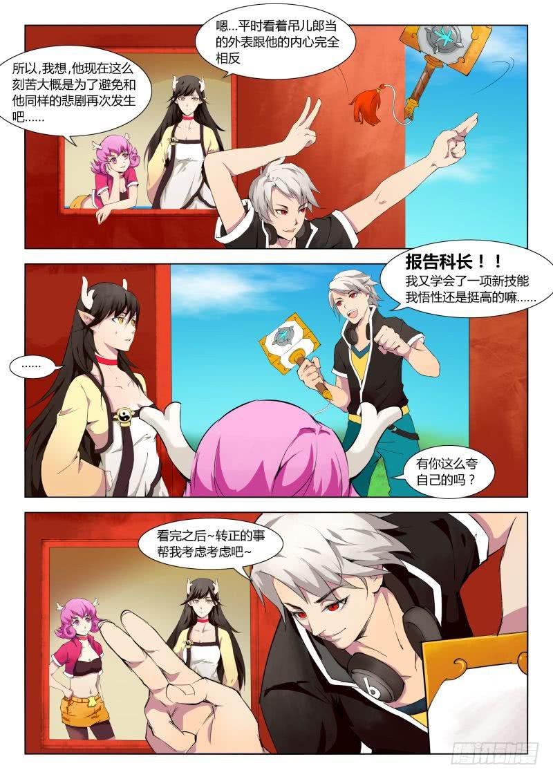 三界临时工韩漫全集-成长中的小丁丁 #5无删减无遮挡章节图片 