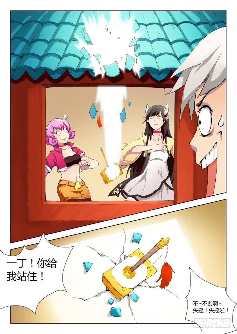 三界临时工韩漫全集-成长中的小丁丁 #5无删减无遮挡章节图片 