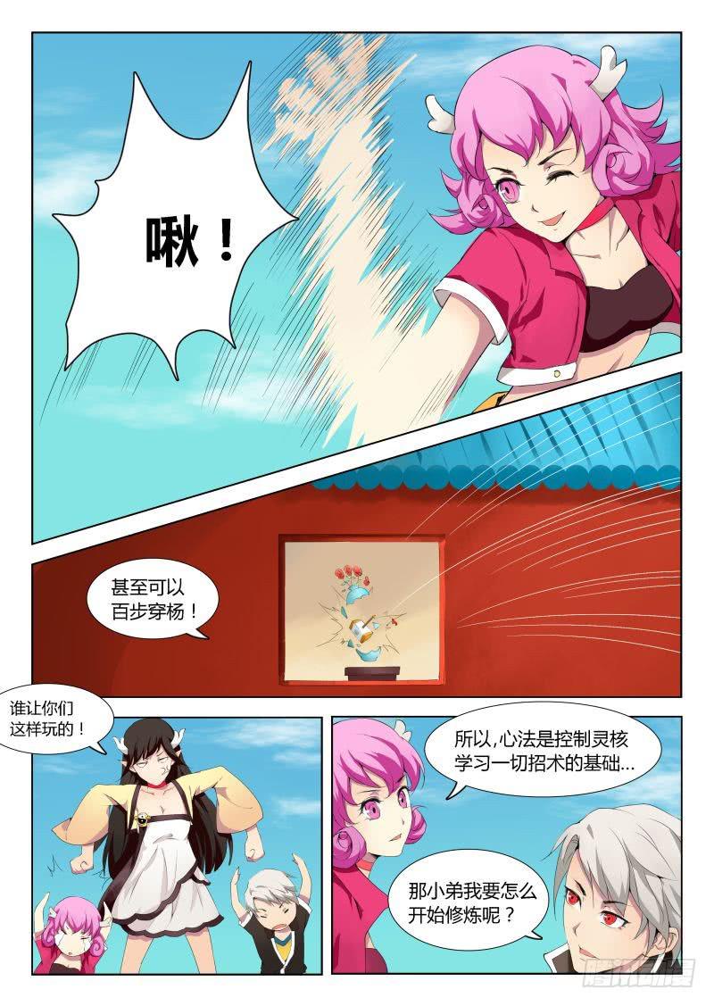 三界临时工韩漫全集-成长中的小丁丁 #5无删减无遮挡章节图片 