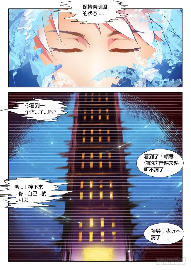 三界临时工韩漫全集-成长中的小丁丁 #5无删减无遮挡章节图片 