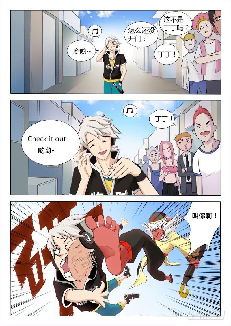 三界临时工韩漫全集-我的上级不可能这么蠢萌 #1无删减无遮挡章节图片 