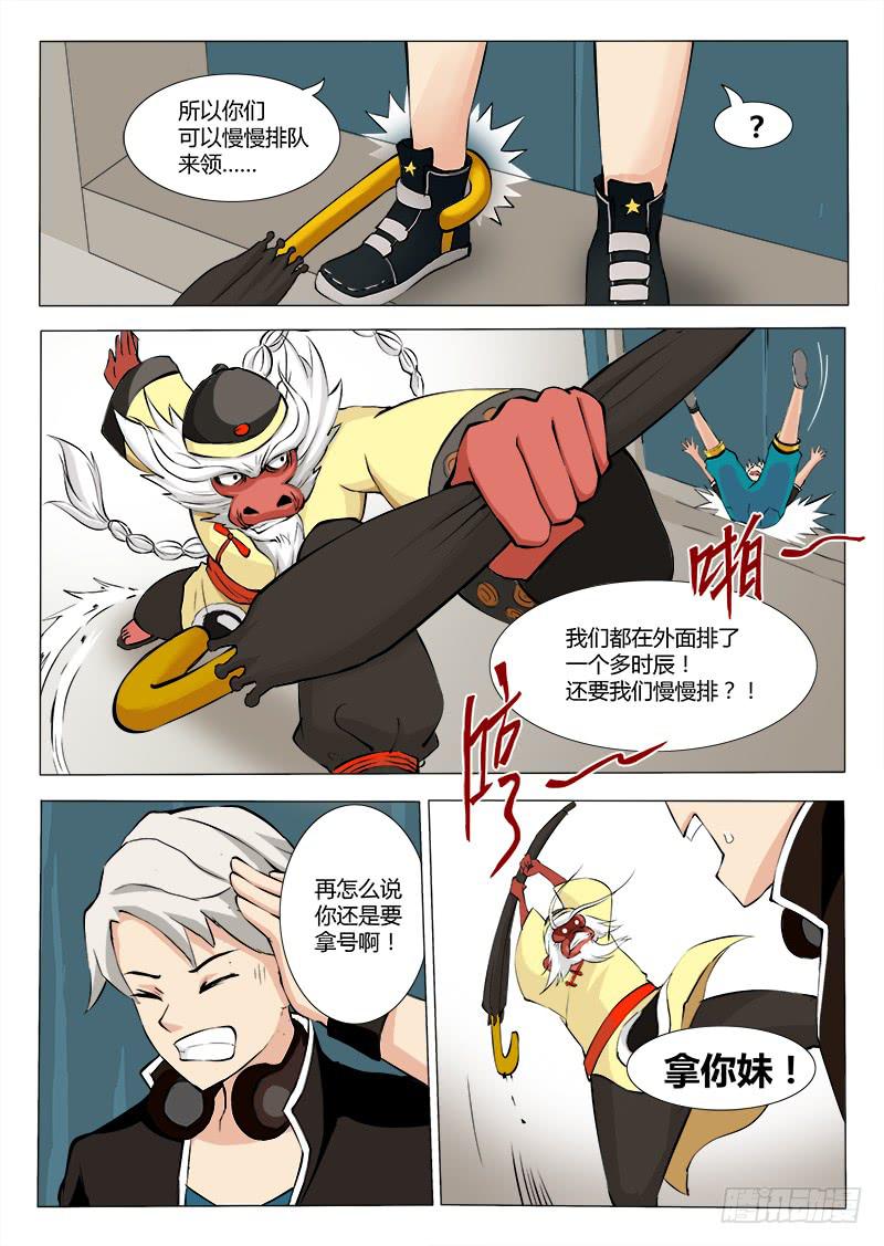 三界临时工韩漫全集-我的上级不可能这么蠢萌 #1无删减无遮挡章节图片 