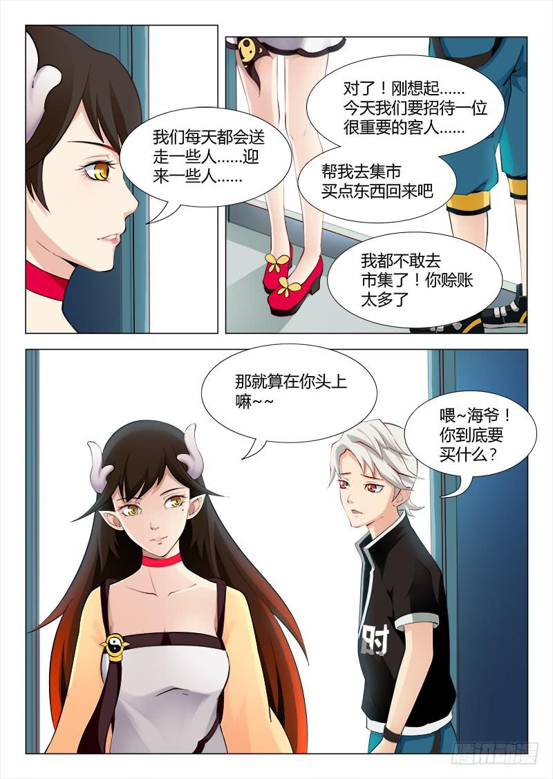 三界临时工韩漫全集-我的上级不可能这么蠢萌 #2无删减无遮挡章节图片 