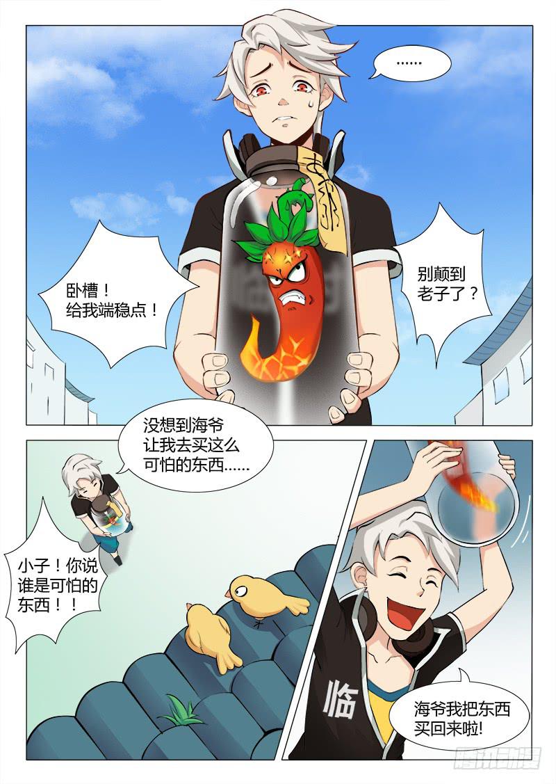 三界临时工韩漫全集-我的上级不可能这么蠢萌 #3无删减无遮挡章节图片 