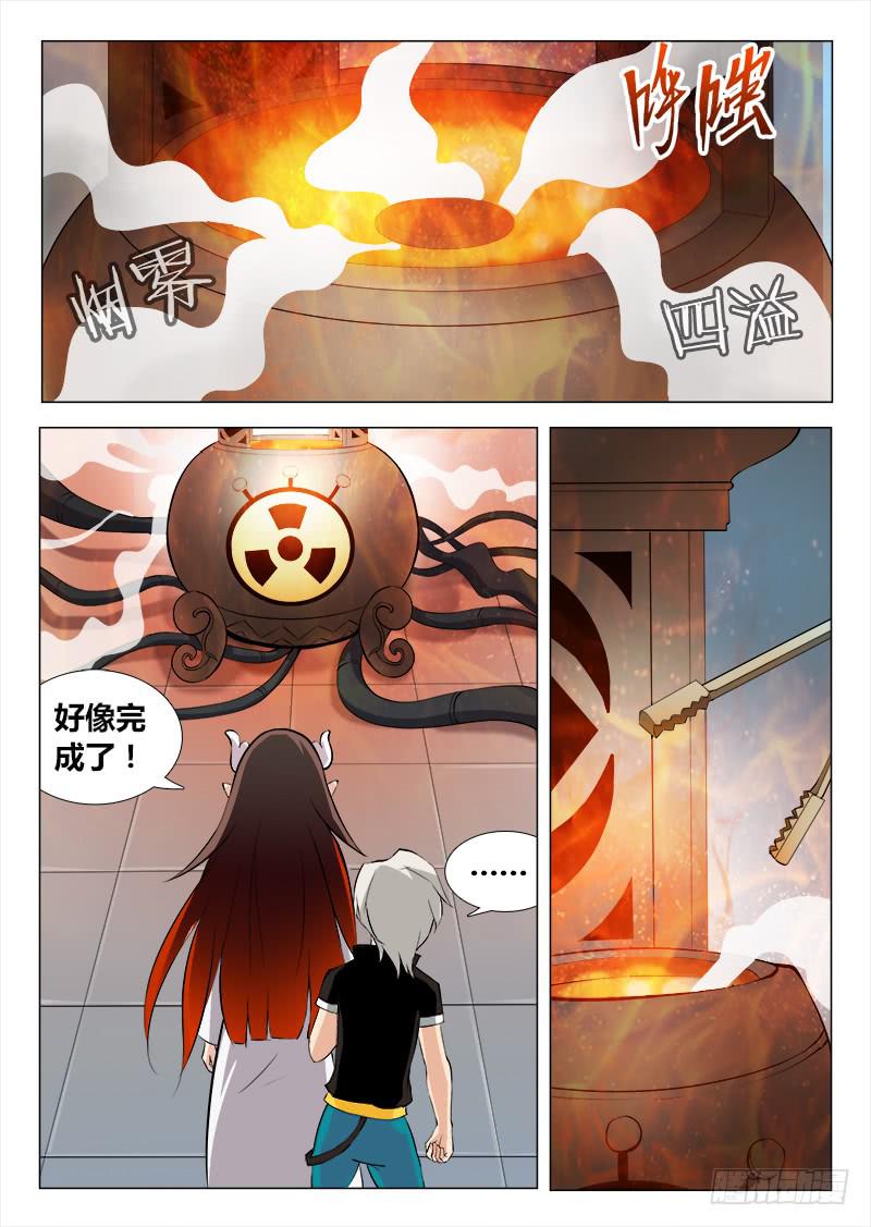 三界临时工韩漫全集-我的上级不可能这么蠢萌 #3无删减无遮挡章节图片 