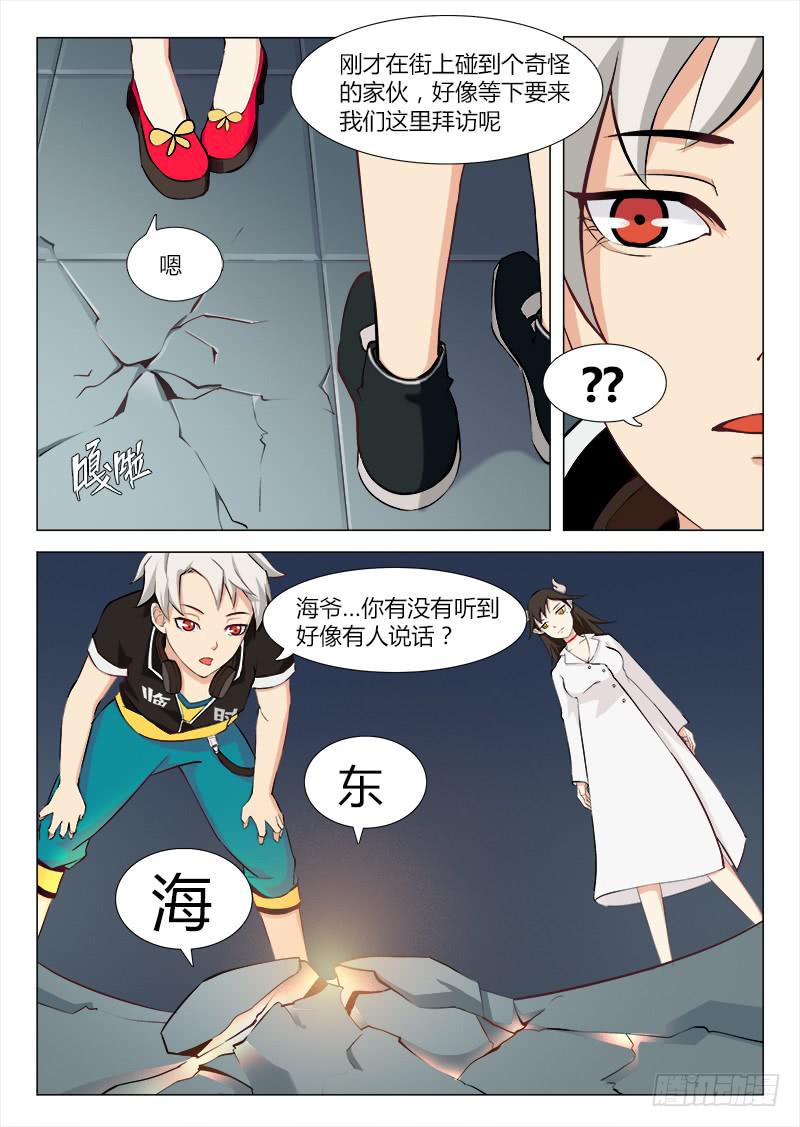 三界临时工韩漫全集-我的上级不可能这么蠢萌 #3无删减无遮挡章节图片 