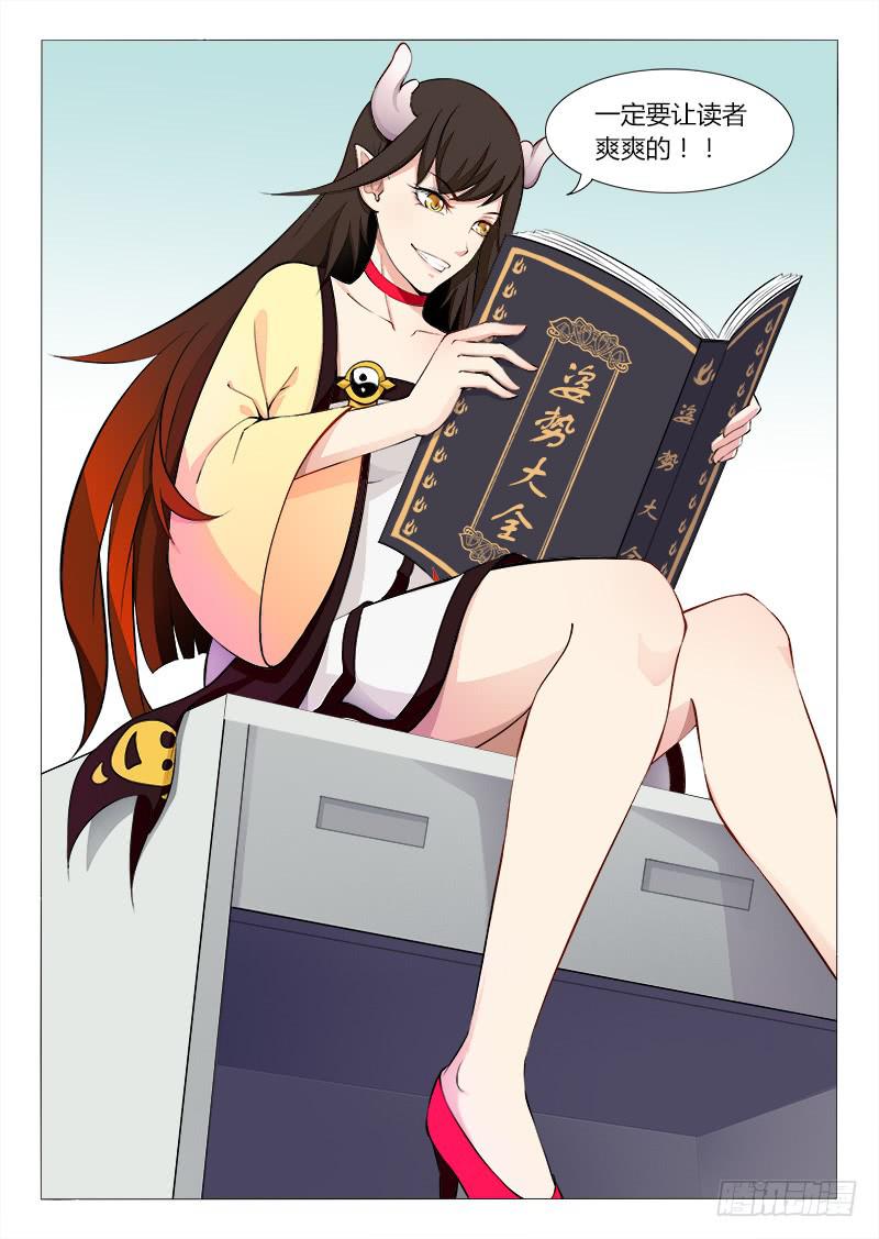 三界临时工韩漫全集-我的上级不可能这么蠢萌 #4无删减无遮挡章节图片 