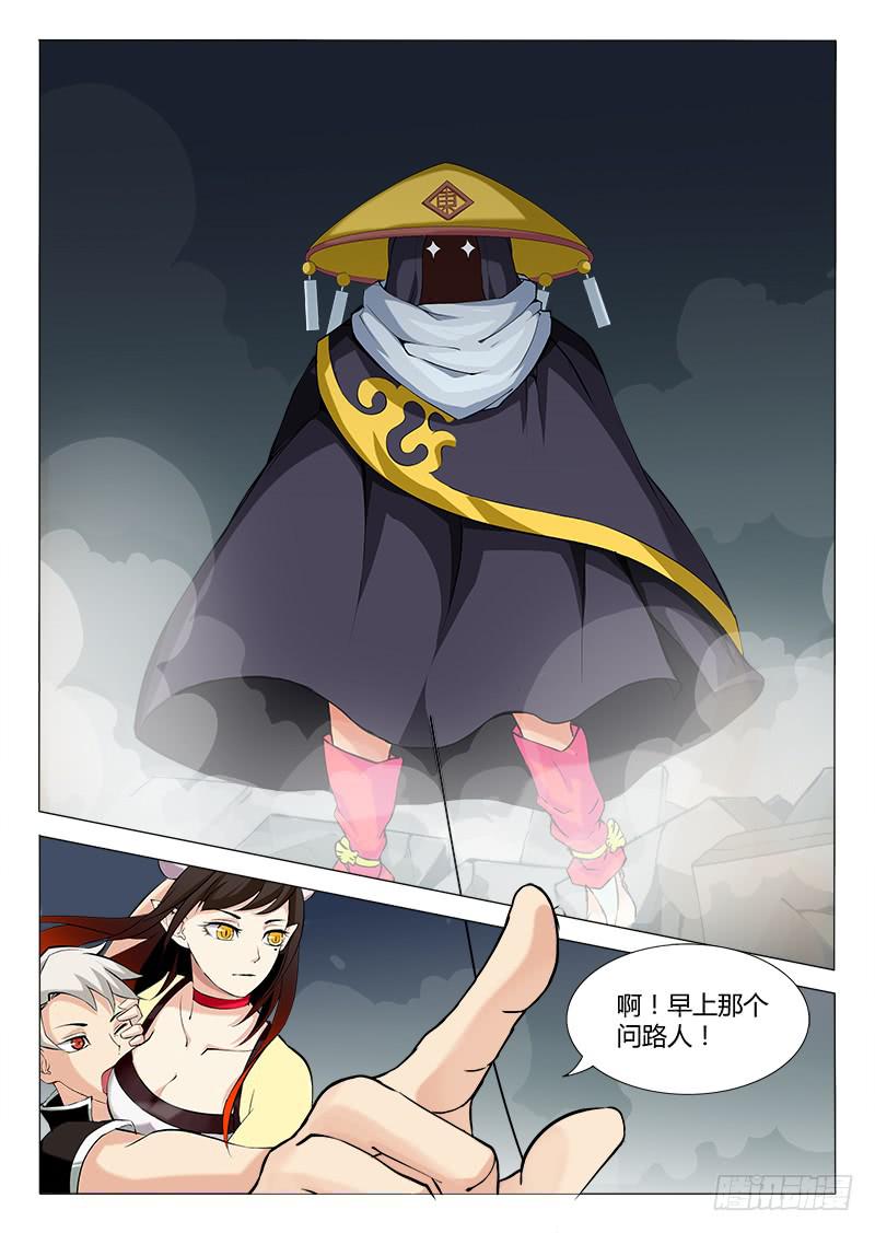 三界临时工韩漫全集-我的上级不可能这么蠢萌 #4无删减无遮挡章节图片 