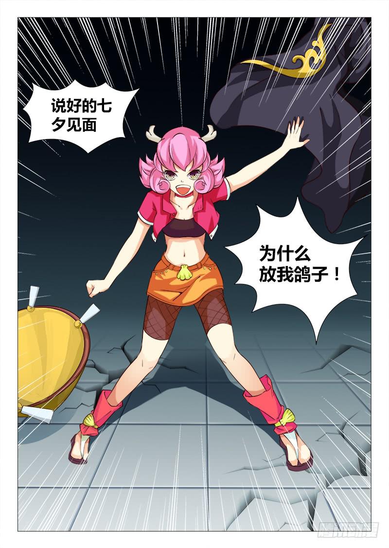 三界临时工韩漫全集-我的上级不可能这么蠢萌 #4无删减无遮挡章节图片 