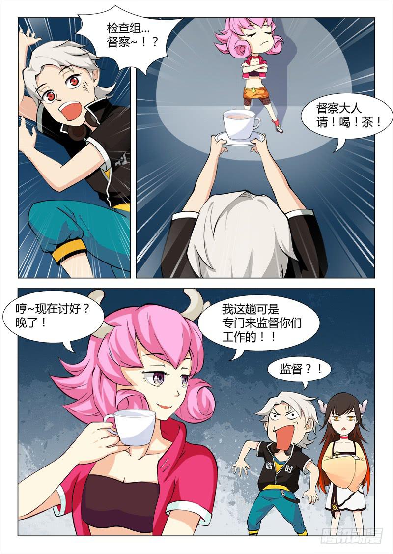 三界临时工韩漫全集-我的上级不可能这么蠢萌 #5无删减无遮挡章节图片 