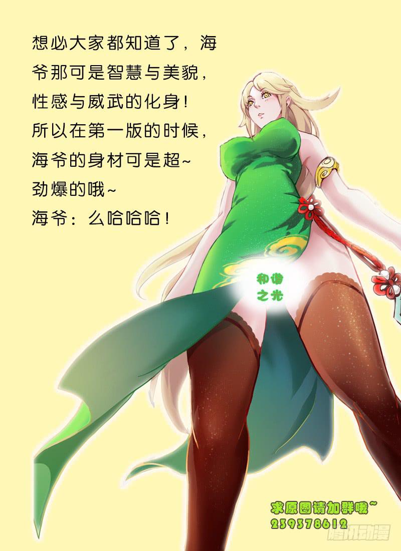 三界临时工韩漫全集-我的上级不可能这么蠢萌 #5无删减无遮挡章节图片 