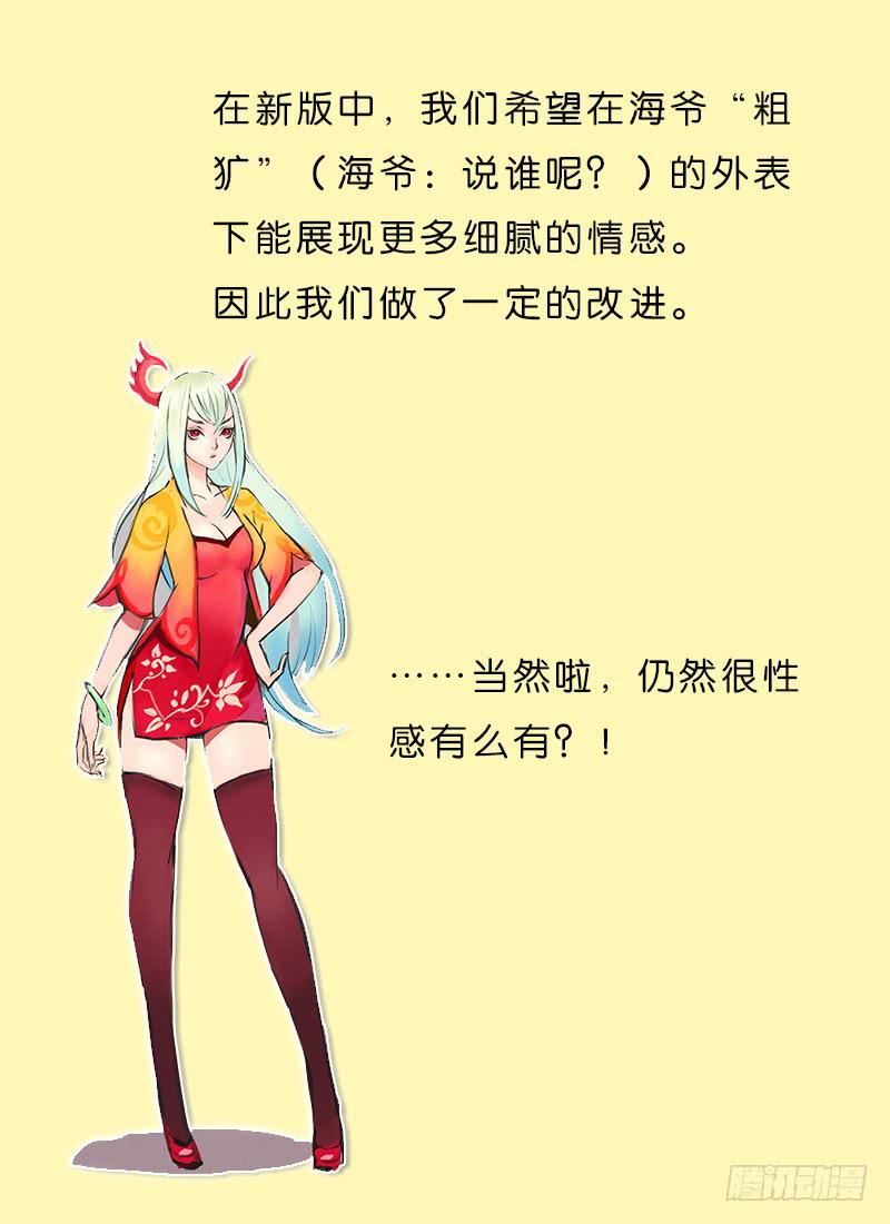 三界临时工韩漫全集-我的上级不可能这么蠢萌 #5无删减无遮挡章节图片 