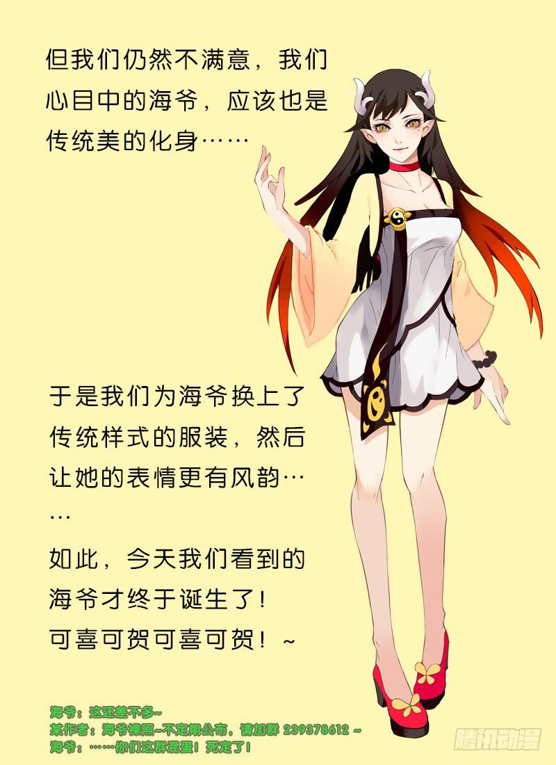 三界临时工韩漫全集-我的上级不可能这么蠢萌 #5无删减无遮挡章节图片 