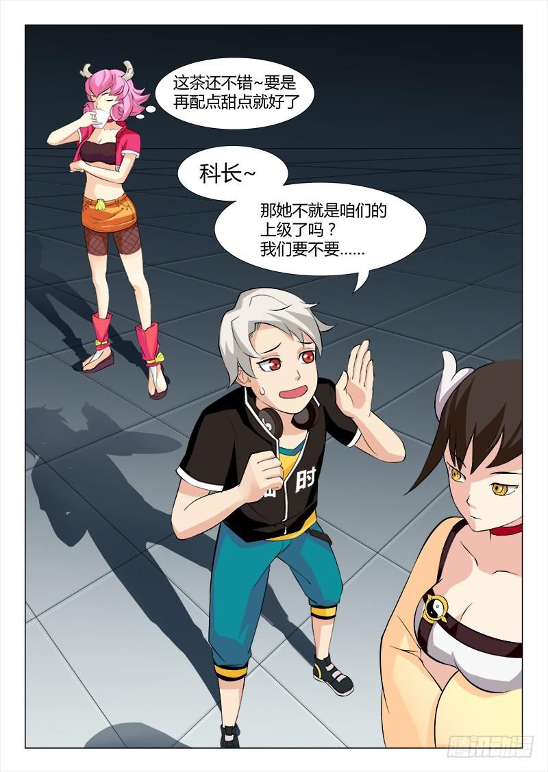 三界临时工韩漫全集-我的上级不可能这么蠢萌 #5无删减无遮挡章节图片 