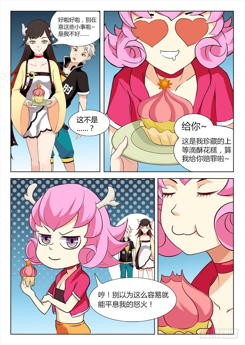 三界临时工韩漫全集-我的上级不可能这么蠢萌 #5无删减无遮挡章节图片 