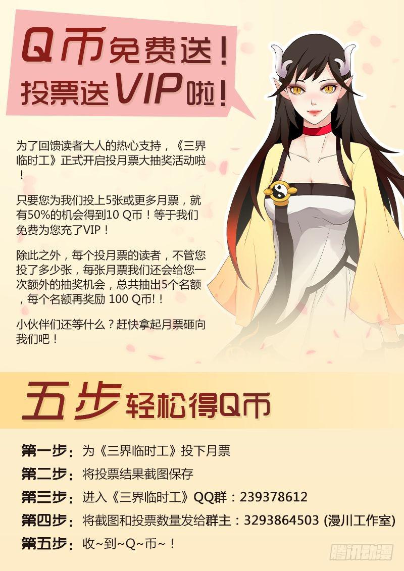 三界临时工韩漫全集-传说中最强匠人 #1无删减无遮挡章节图片 