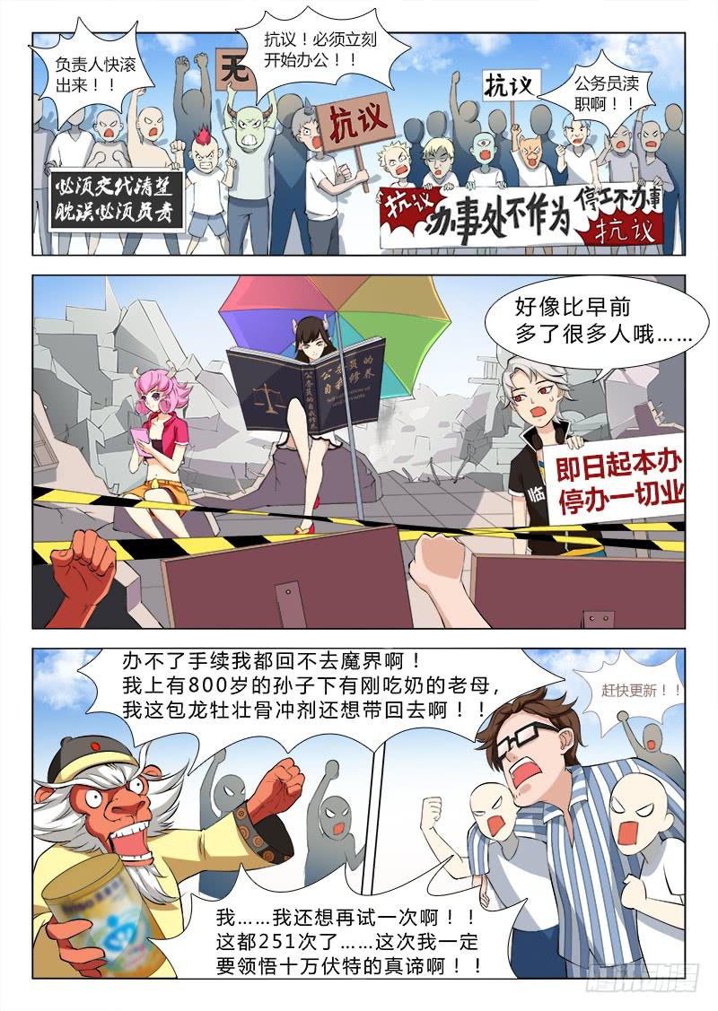 三界临时工韩漫全集-传说中最强匠人 #1无删减无遮挡章节图片 
