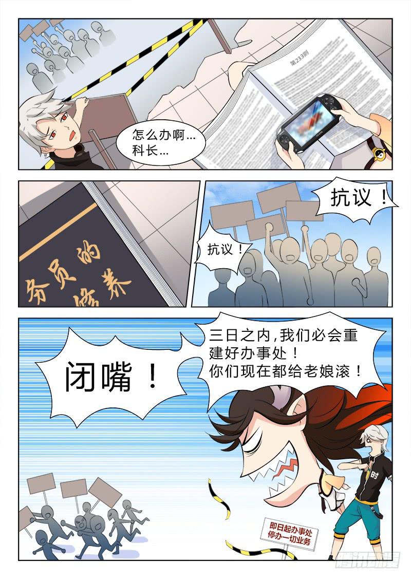 三界临时工韩漫全集-传说中最强匠人 #1无删减无遮挡章节图片 