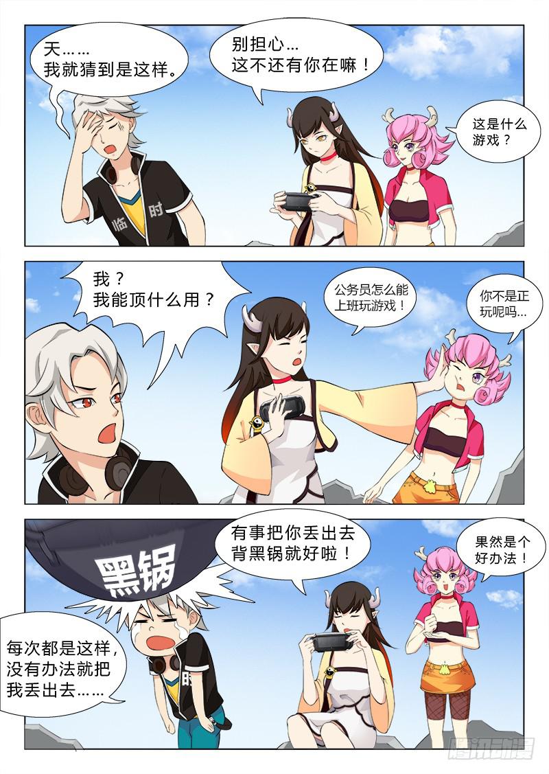 三界临时工韩漫全集-传说中最强匠人 #1无删减无遮挡章节图片 