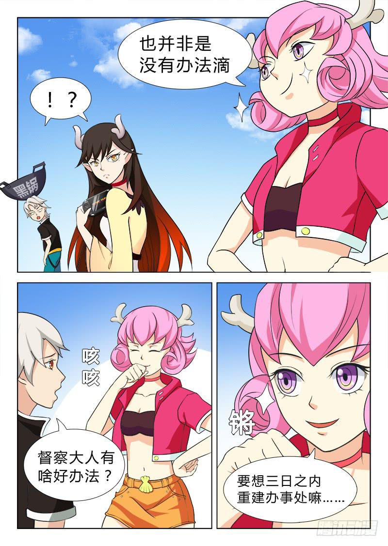 三界临时工韩漫全集-传说中最强匠人 #1无删减无遮挡章节图片 