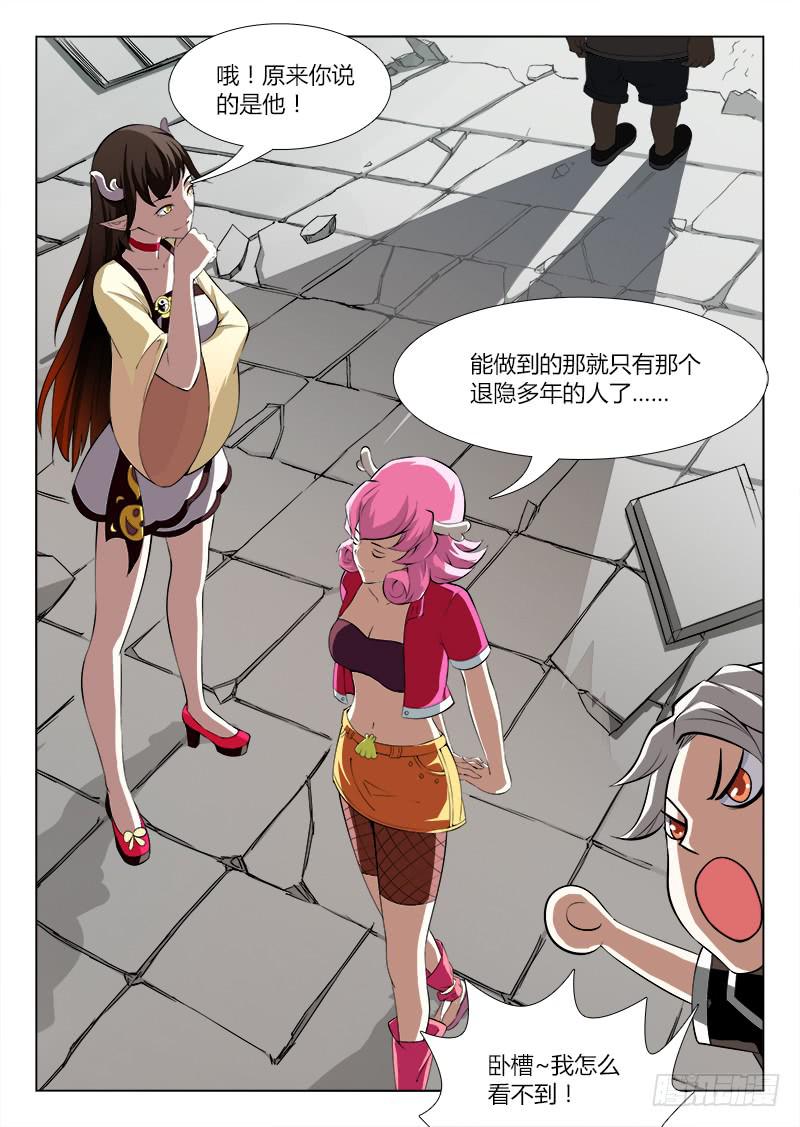 三界临时工韩漫全集-传说中最强匠人 #1无删减无遮挡章节图片 