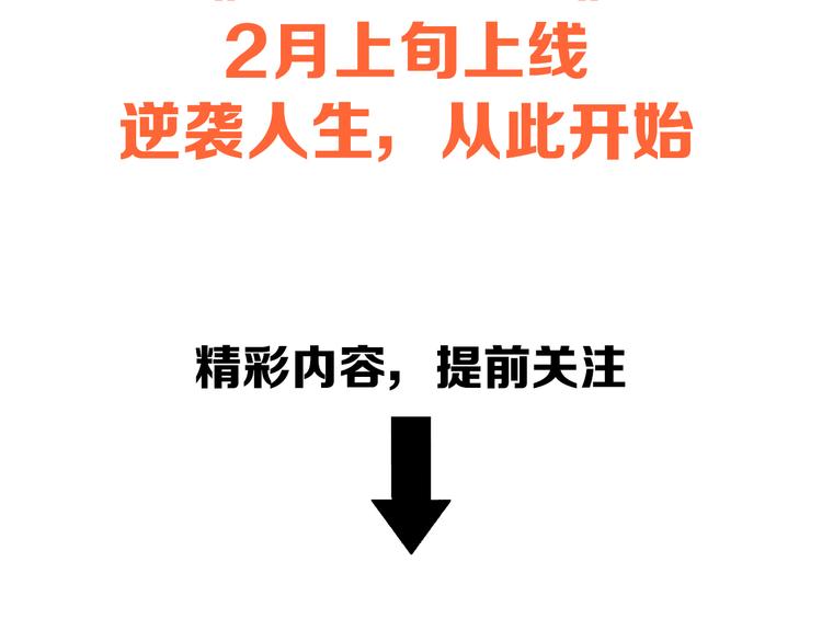 三界淘宝店韩漫全集-预告：神奇淘宝店逆转人生无删减无遮挡章节图片 